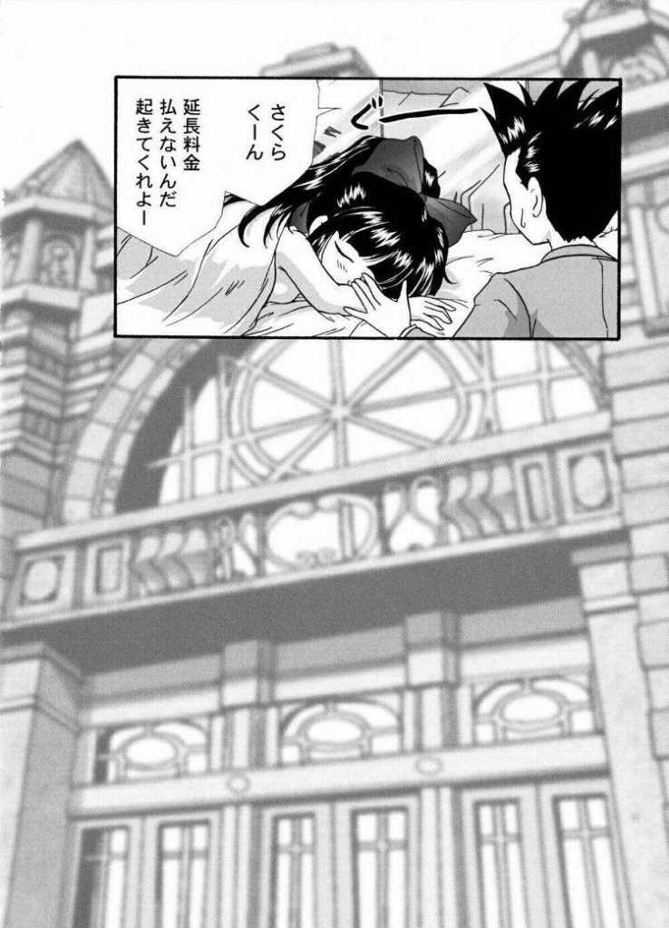 [TSK (風雅うつら)] まいひめ～華恋～弐 ALCOHOL NIGHTS (サクラ大戦 1)