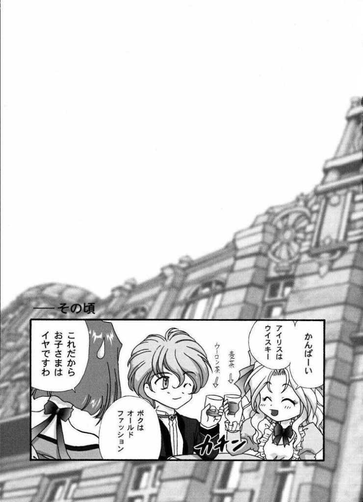 [TSK (風雅うつら)] まいひめ～華恋～弐 ALCOHOL NIGHTS (サクラ大戦 1)
