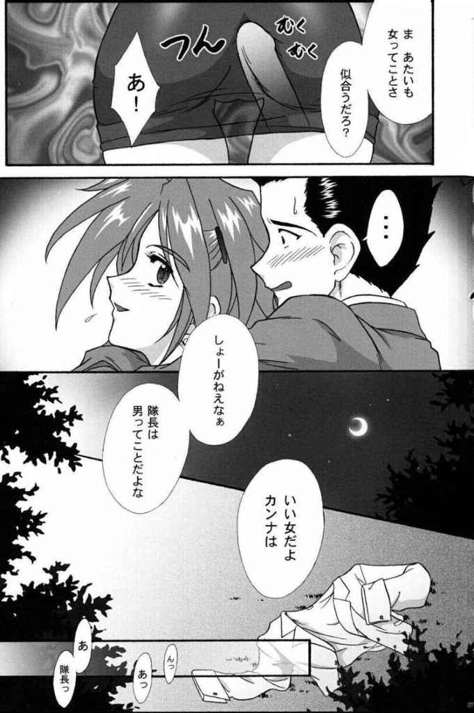 [TSK (風雅うつら)] まいひめ～華恋～弐 ALCOHOL NIGHTS (サクラ大戦 1)