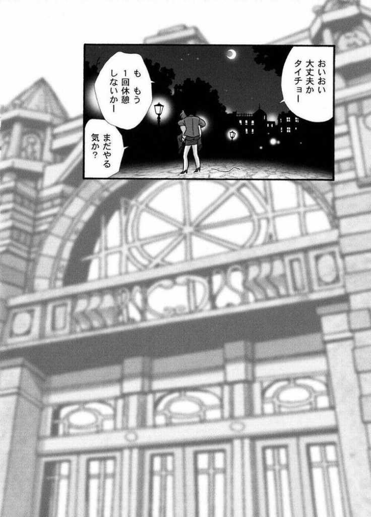 [TSK (風雅うつら)] まいひめ～華恋～弐 ALCOHOL NIGHTS (サクラ大戦 1)