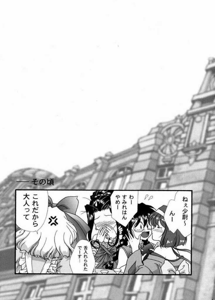[TSK (風雅うつら)] まいひめ～華恋～弐 ALCOHOL NIGHTS (サクラ大戦 1)