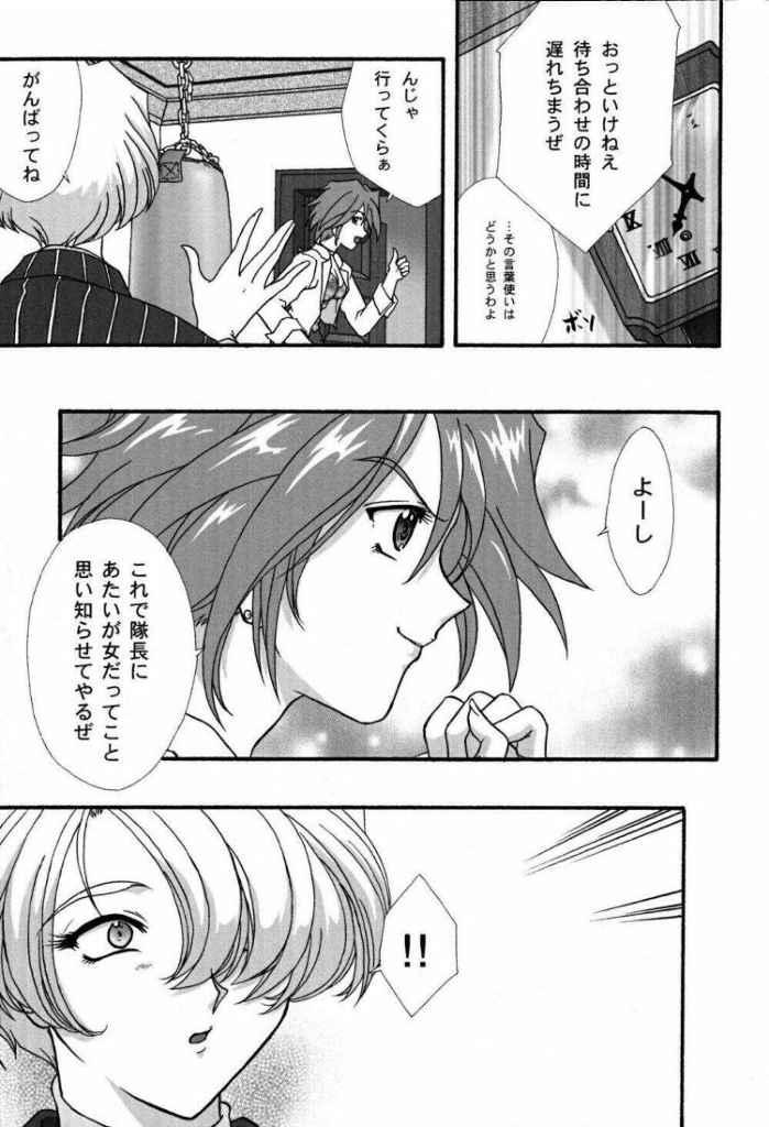 [TSK (風雅うつら)] まいひめ～華恋～弐 ALCOHOL NIGHTS (サクラ大戦 1)