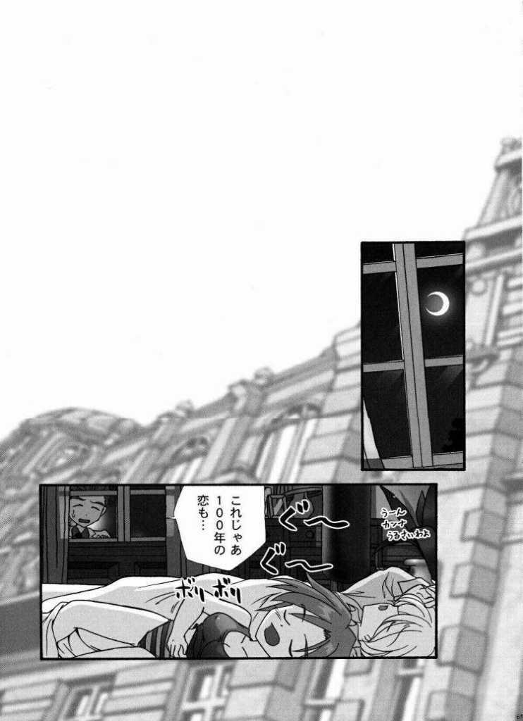 [TSK (風雅うつら)] まいひめ～華恋～弐 ALCOHOL NIGHTS (サクラ大戦 1)