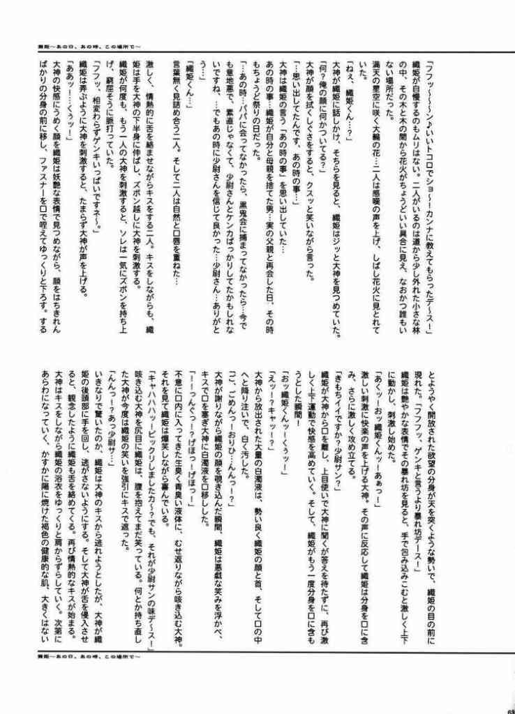 [TSK (風雅うつら)] まいひめ～華恋～弐 ALCOHOL NIGHTS (サクラ大戦 1)