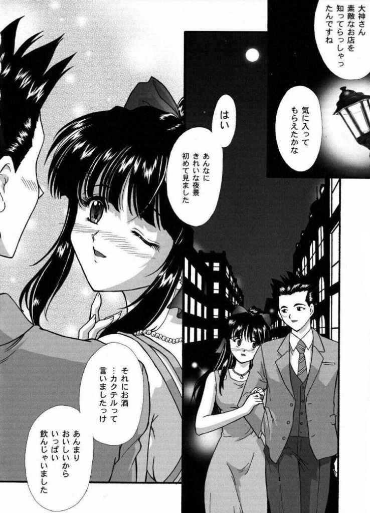 [TSK (風雅うつら)] まいひめ～華恋～弐 ALCOHOL NIGHTS (サクラ大戦 1)