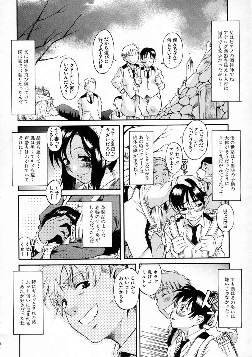 [甘詰留太] キミの名を呼べば