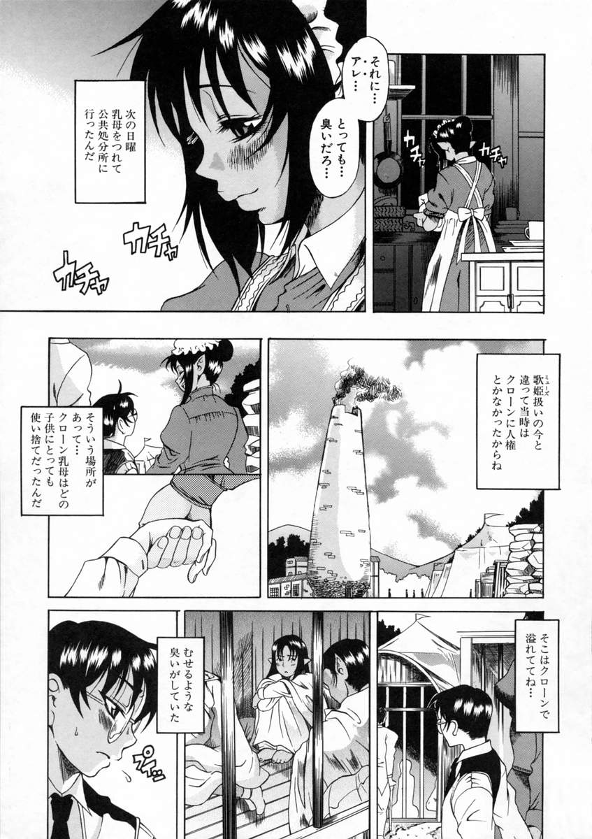 [甘詰留太] キミの名を呼べば