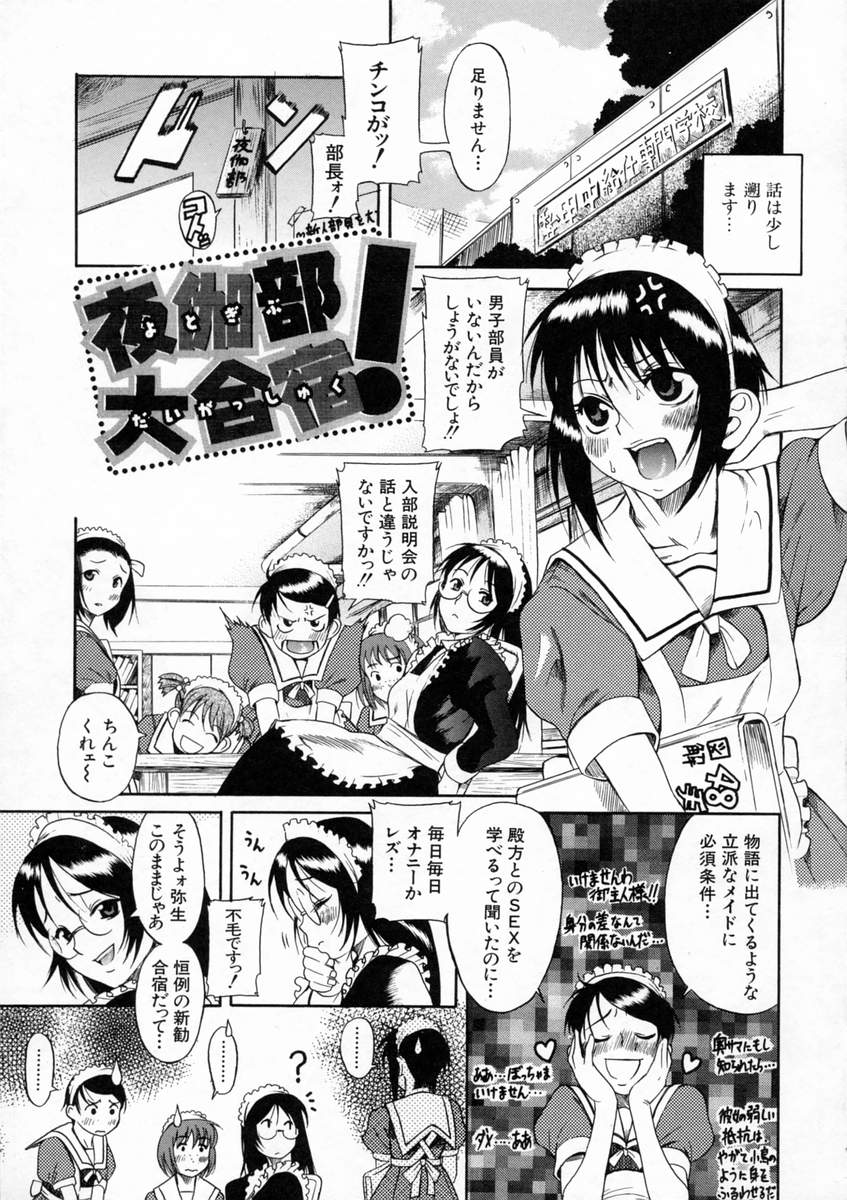 [甘詰留太] キミの名を呼べば