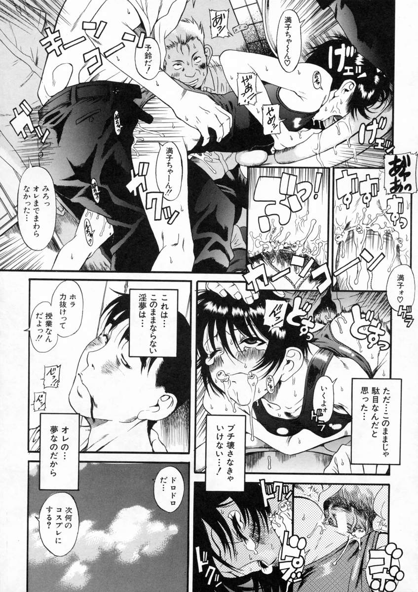 [甘詰留太] キミの名を呼べば