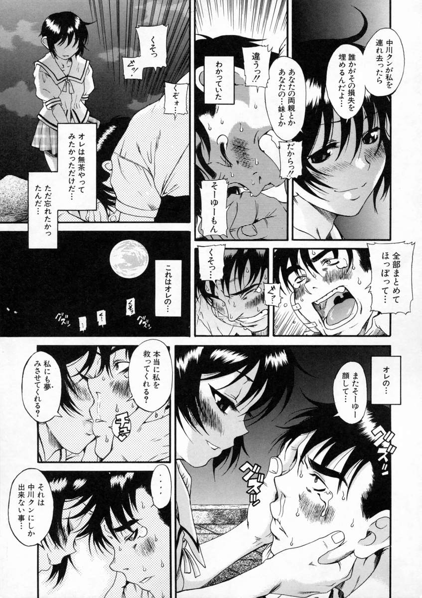 [甘詰留太] キミの名を呼べば