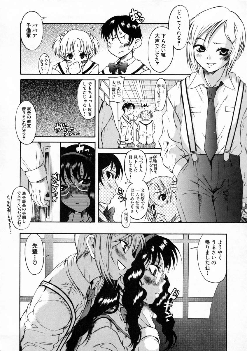 [甘詰留太] キミの名を呼べば