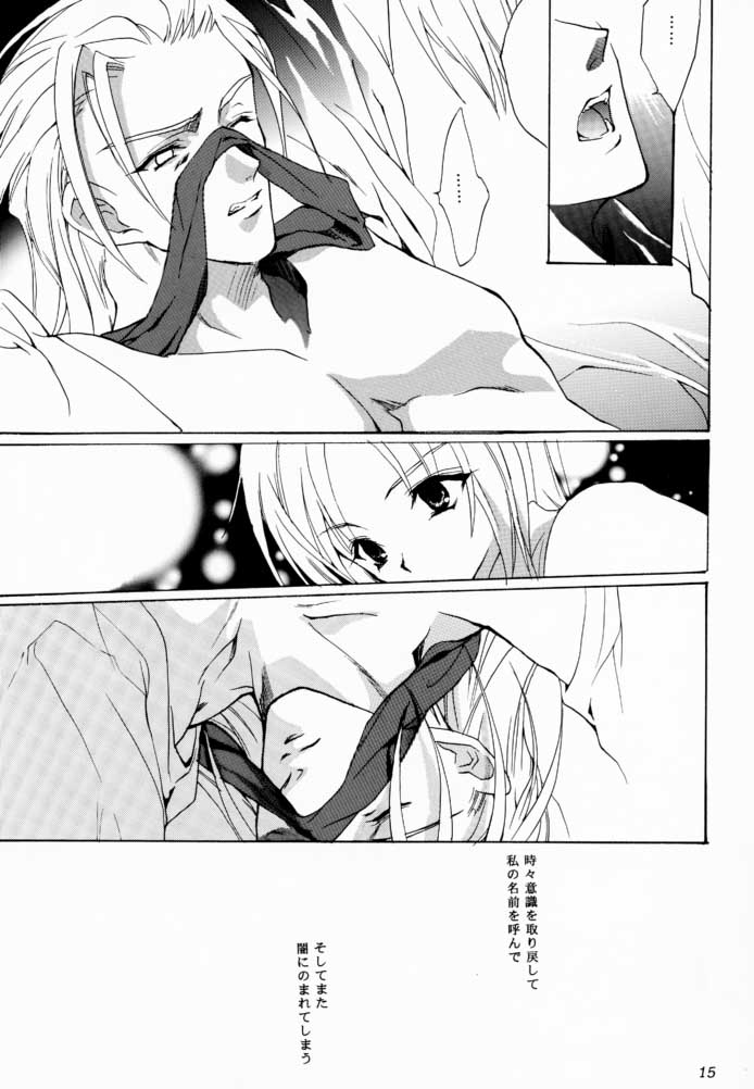 (C60) [犯罪天国 (ハセイアガナ)] 花葬 (ギルティギア)
