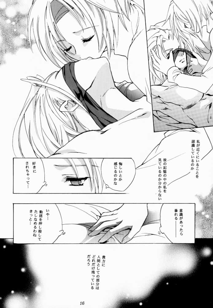 (C60) [犯罪天国 (ハセイアガナ)] 花葬 (ギルティギア)