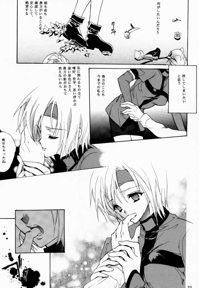 (C60) [犯罪天国 (ハセイアガナ)] 花葬 (ギルティギア)