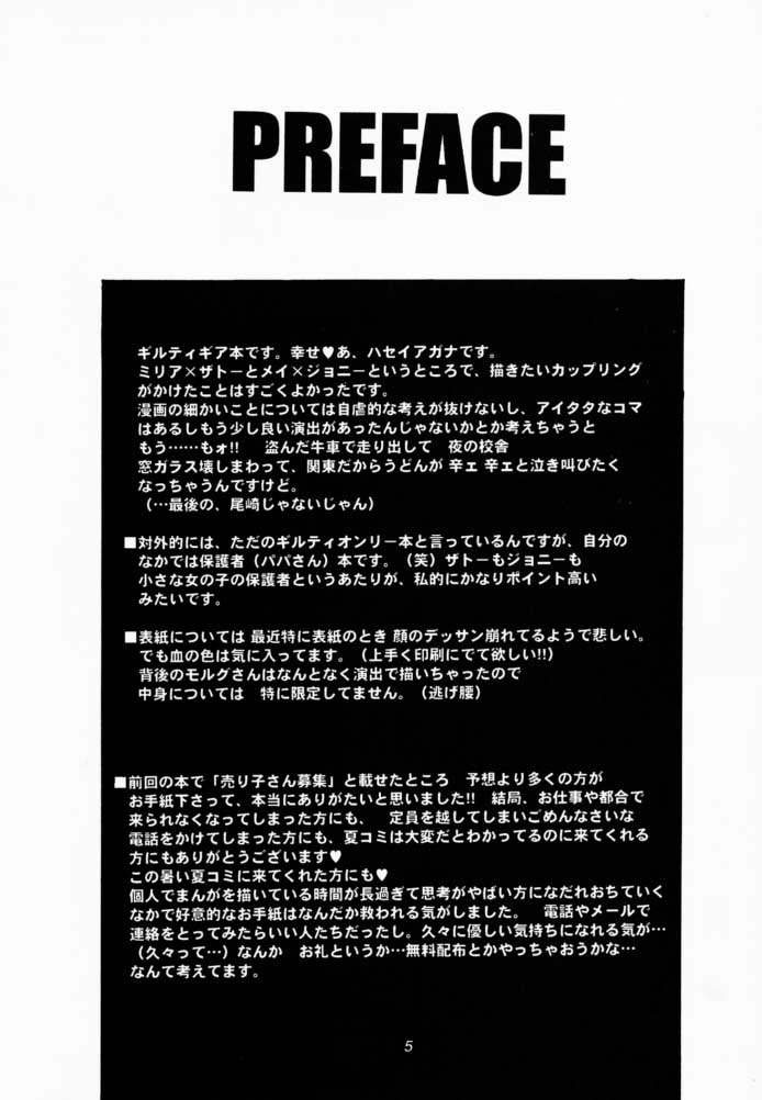 (C60) [犯罪天国 (ハセイアガナ)] 花葬 (ギルティギア)