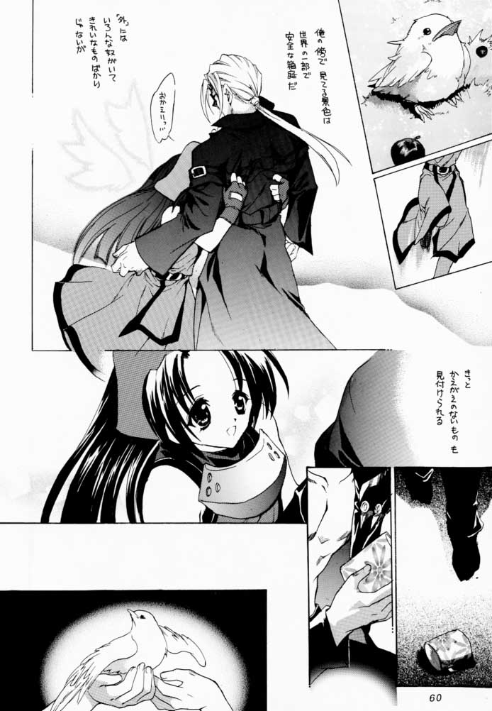 (C60) [犯罪天国 (ハセイアガナ)] 花葬 (ギルティギア)