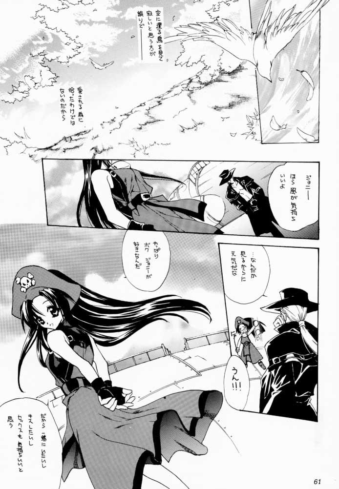 (C60) [犯罪天国 (ハセイアガナ)] 花葬 (ギルティギア)