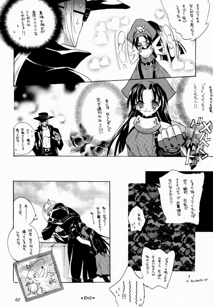(C60) [犯罪天国 (ハセイアガナ)] 花葬 (ギルティギア)