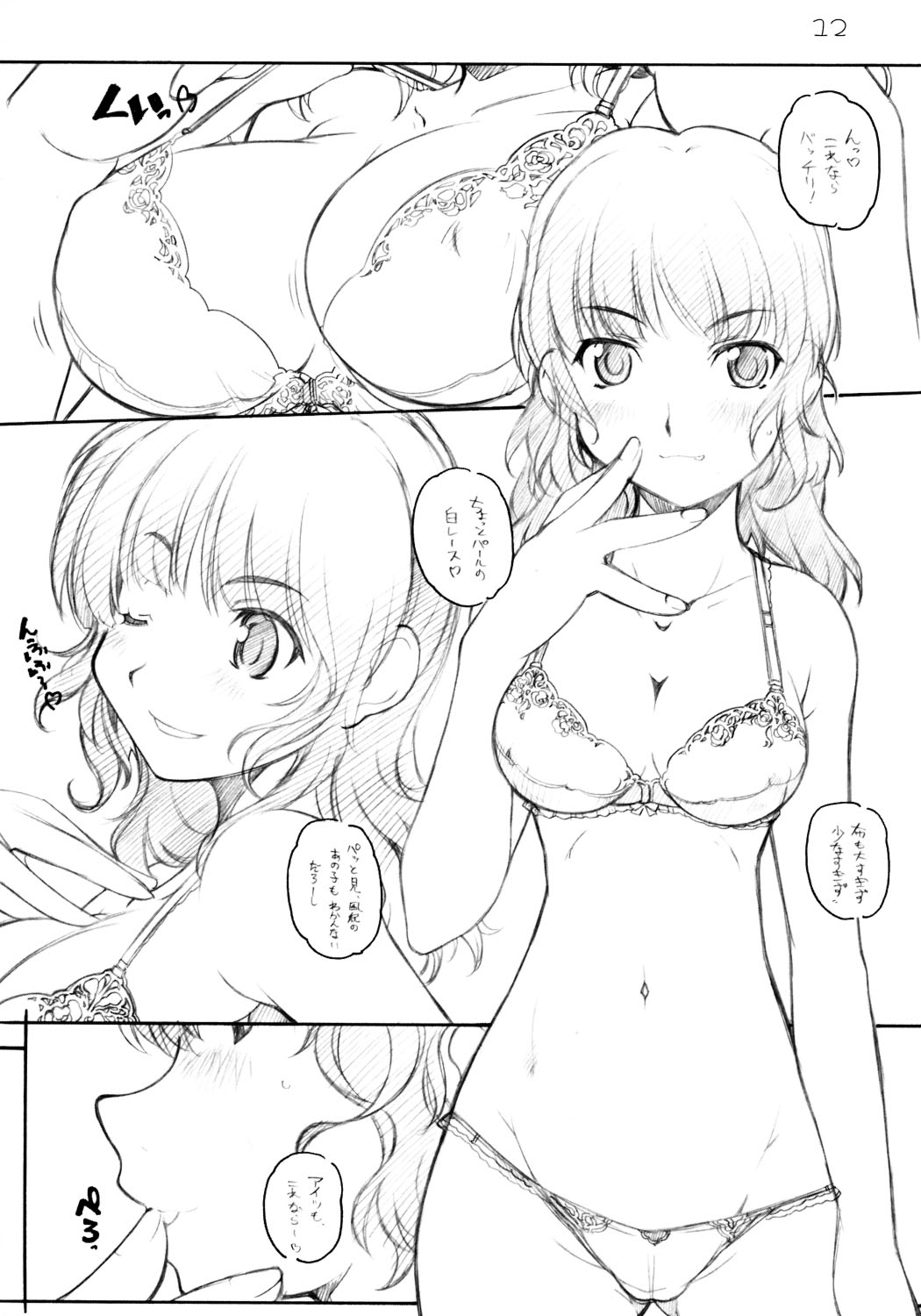[まるあらい (新井和崎)] KIMI*SUKI (キミキス)