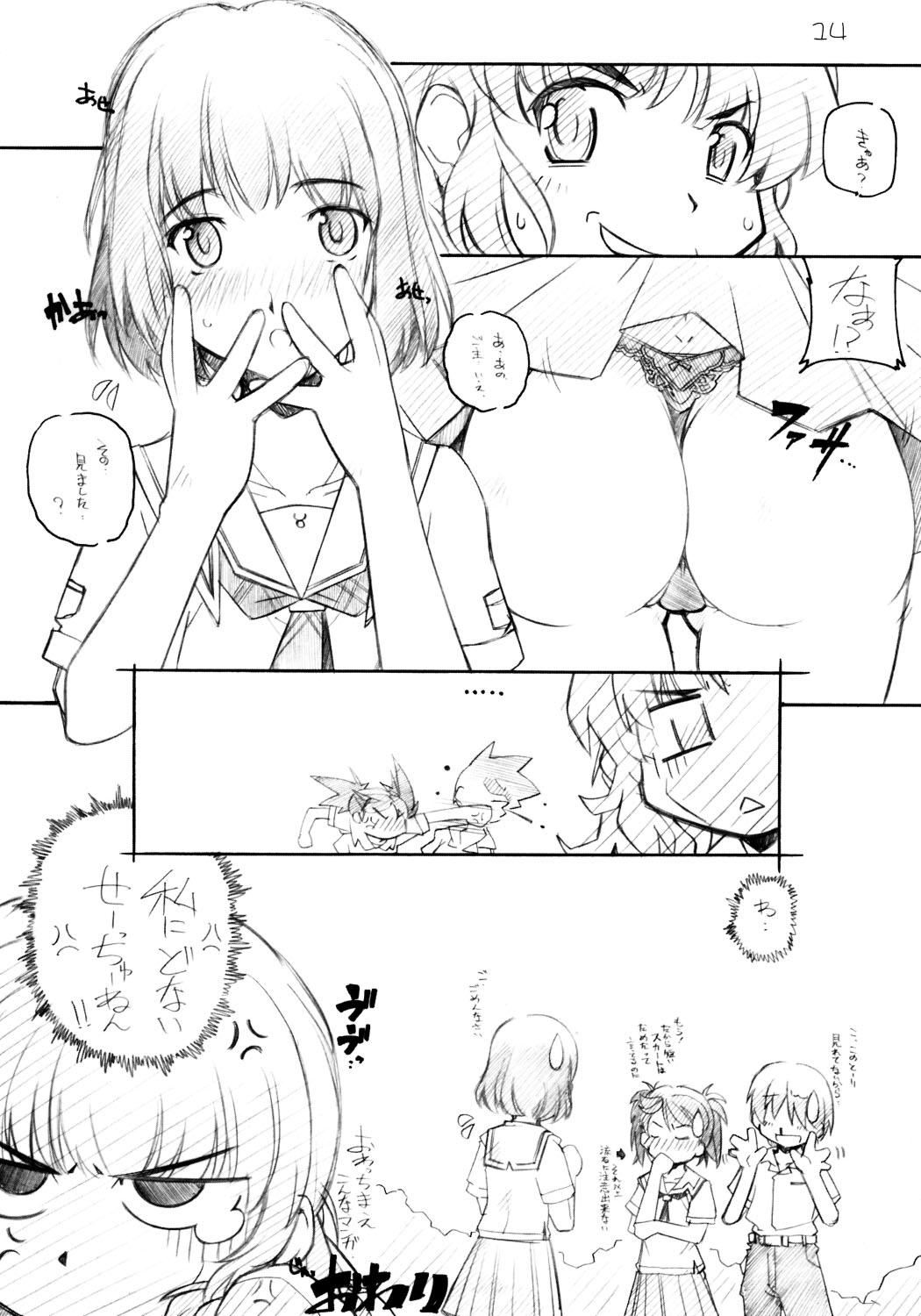 [まるあらい (新井和崎)] KIMI*SUKI (キミキス)