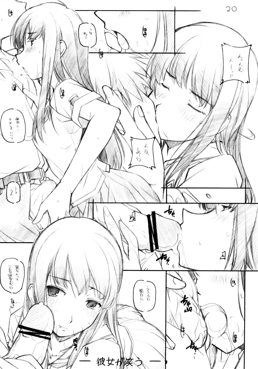 [まるあらい (新井和崎)] KIMI*SUKI (キミキス)