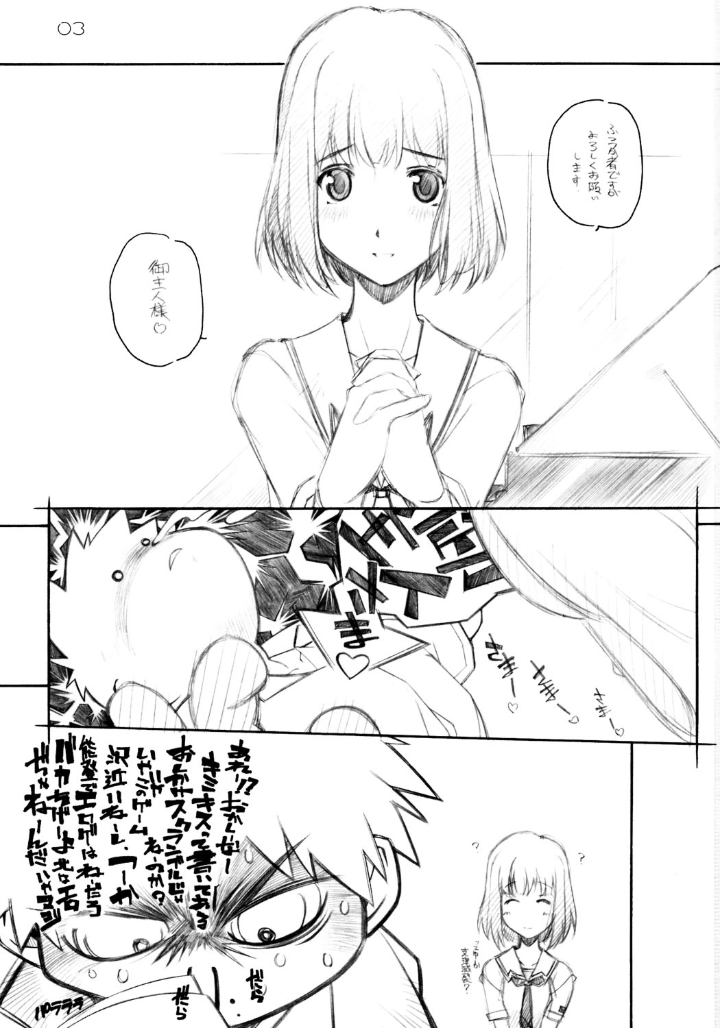 [まるあらい (新井和崎)] KIMI*SUKI (キミキス)