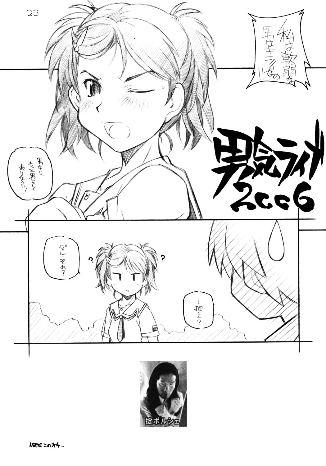 [まるあらい (新井和崎)] KIMI*SUKI (キミキス)