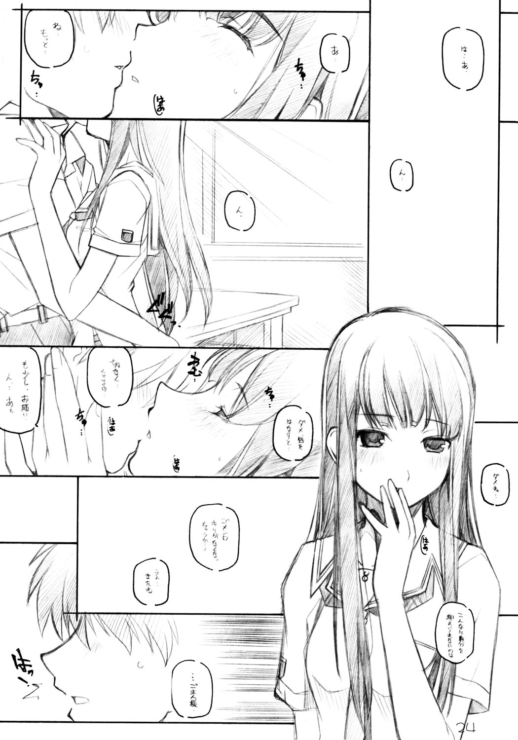 [まるあらい (新井和崎)] KIMI*SUKI (キミキス)
