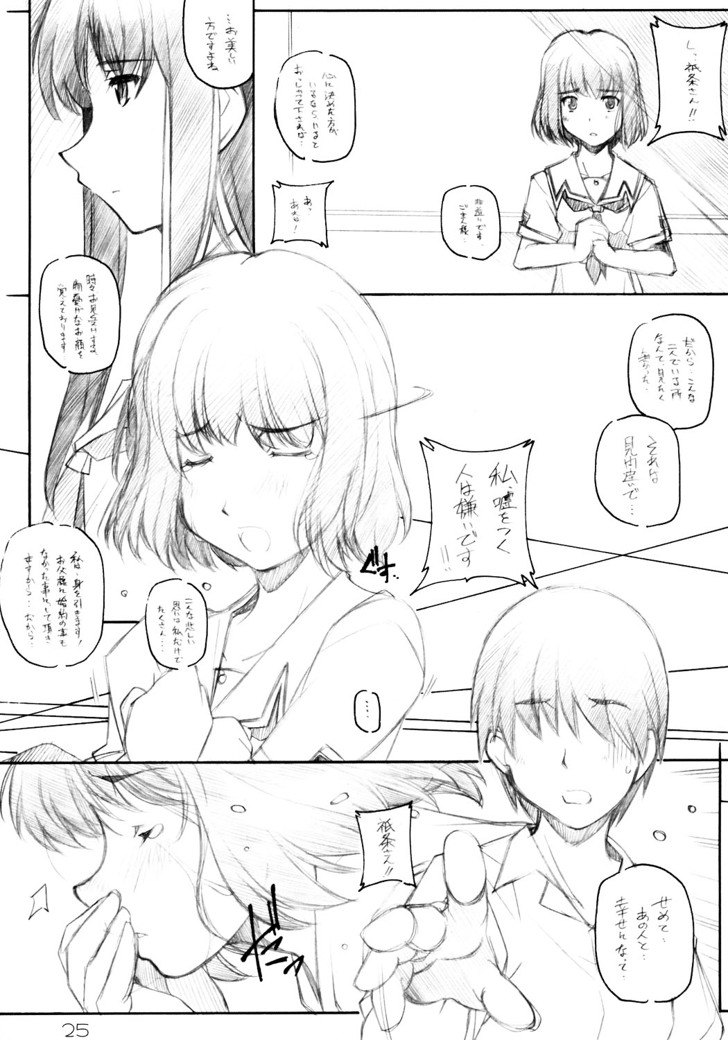 [まるあらい (新井和崎)] KIMI*SUKI (キミキス)