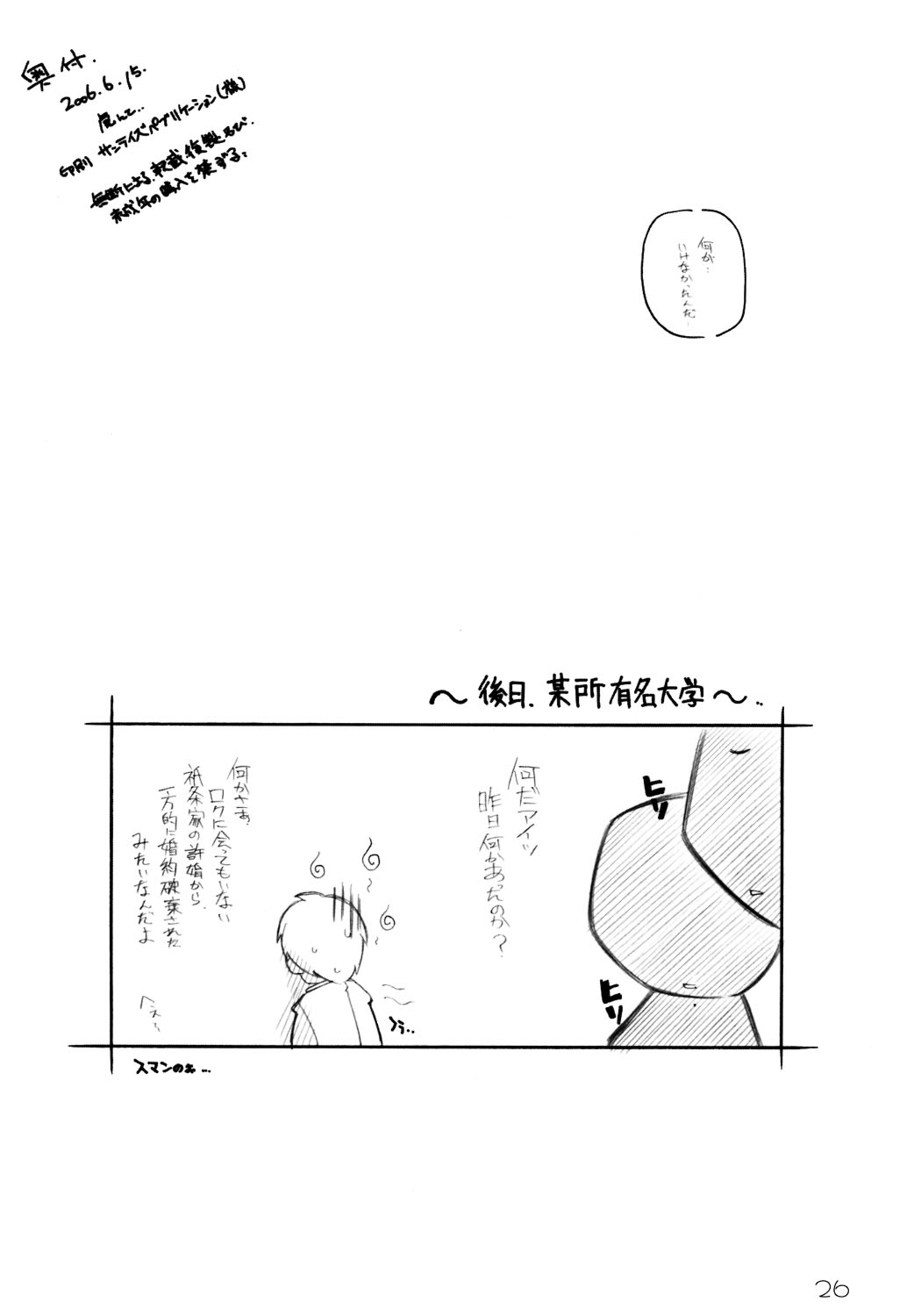 [まるあらい (新井和崎)] KIMI*SUKI (キミキス)