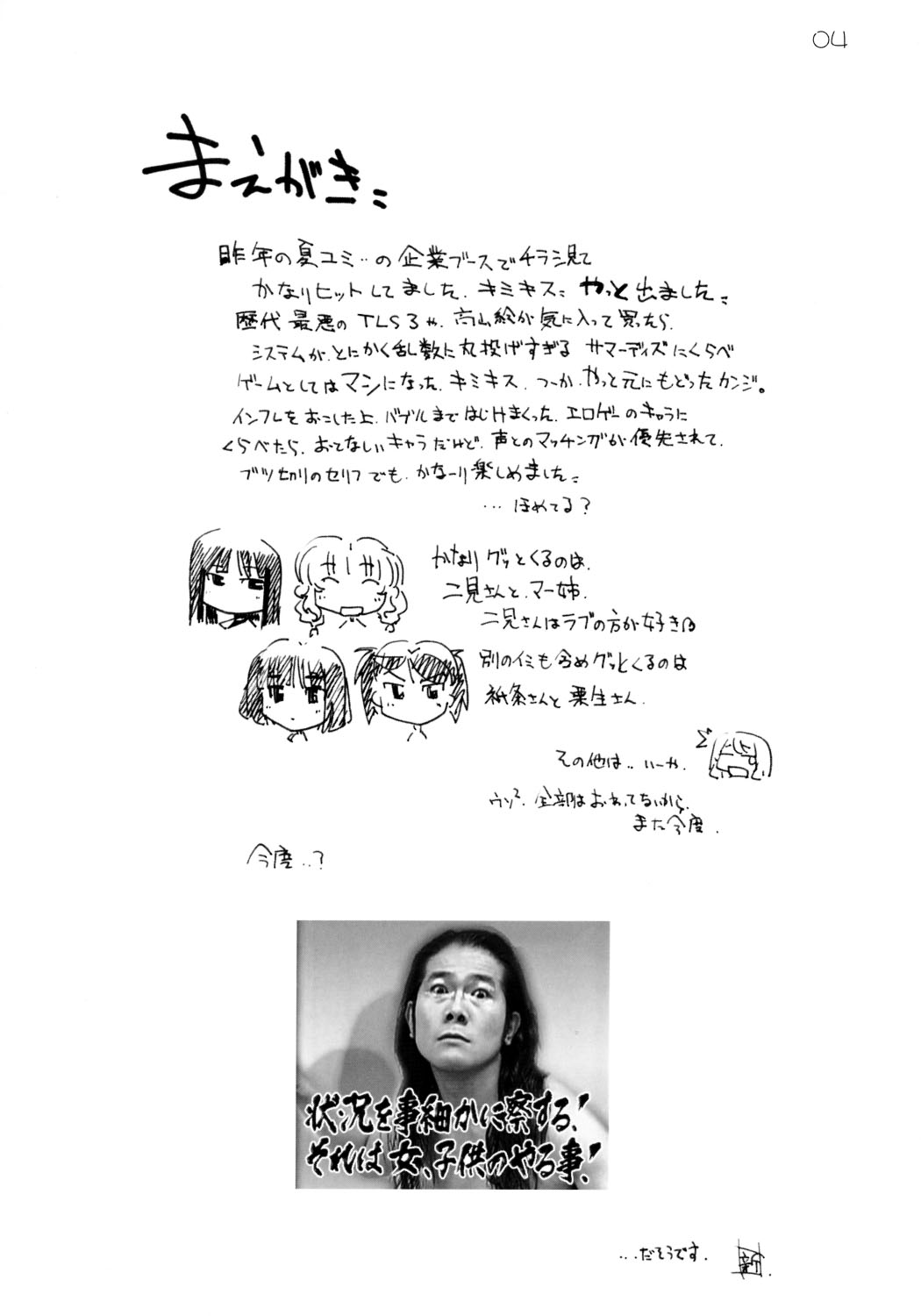 [まるあらい (新井和崎)] KIMI*SUKI (キミキス)