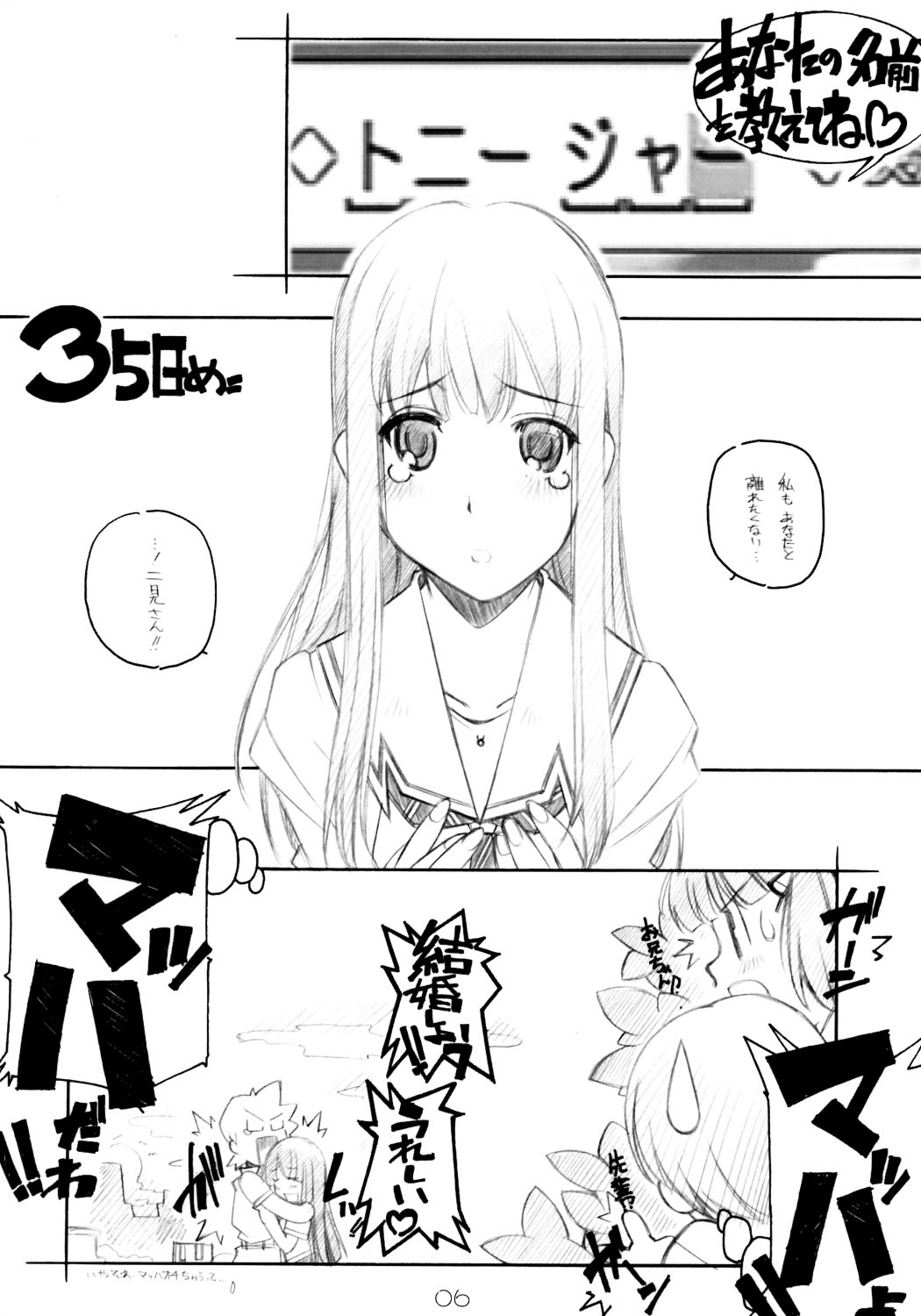 [まるあらい (新井和崎)] KIMI*SUKI (キミキス)