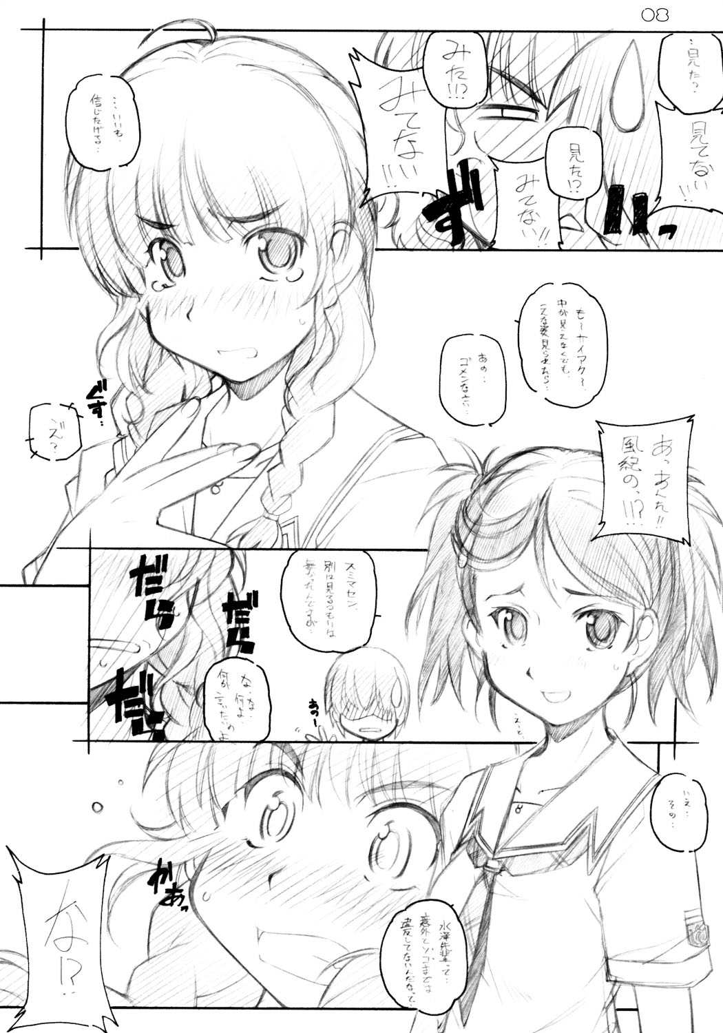 [まるあらい (新井和崎)] KIMI*SUKI (キミキス)