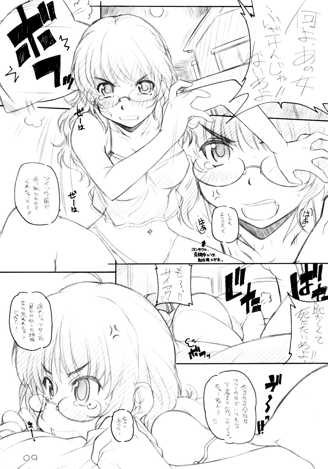 [まるあらい (新井和崎)] KIMI*SUKI (キミキス)