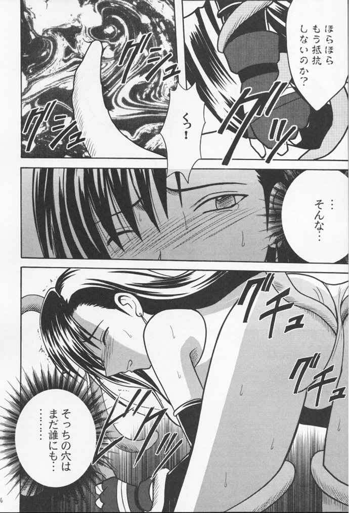 (サンクリ10) [クリムゾンコミックス (カーマイン)] あなたが望むなら私何をされてもいいわ 2 (ファイナルファンタジー VII)