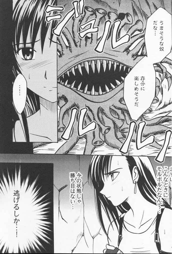 (サンクリ10) [クリムゾンコミックス (カーマイン)] あなたが望むなら私何をされてもいいわ 2 (ファイナルファンタジー VII)