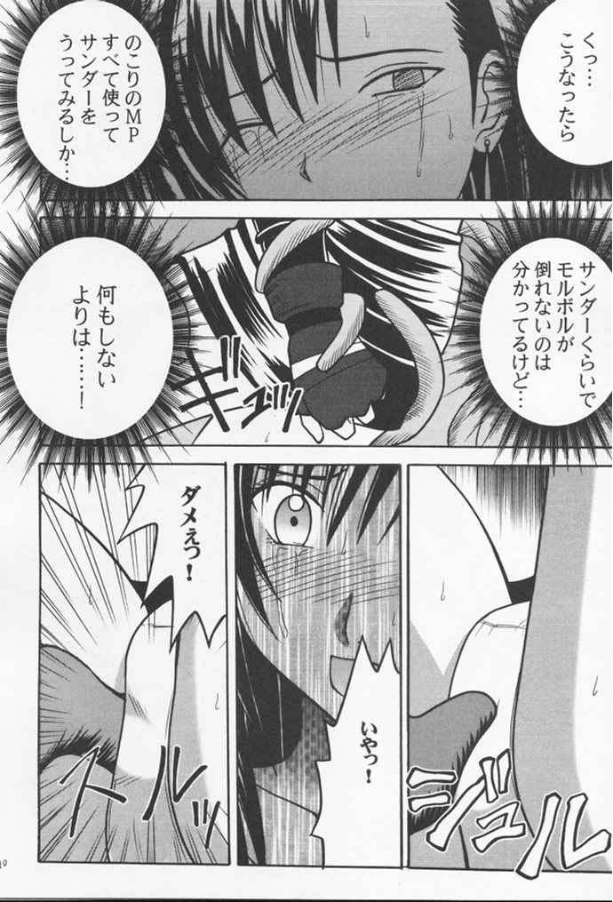 (サンクリ10) [クリムゾンコミックス (カーマイン)] あなたが望むなら私何をされてもいいわ 2 (ファイナルファンタジー VII)