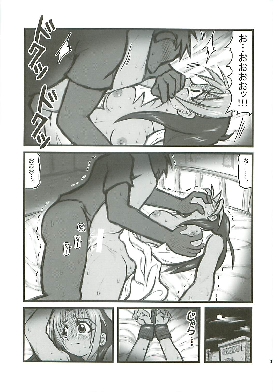 [大董卓 (鍋島ミケ)] 凌辱 鋼のロゼ術師A (鋼の錬金術師)