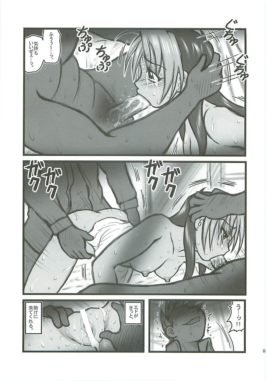 [大董卓 (鍋島ミケ)] 凌辱 鋼のロゼ術師A (鋼の錬金術師)