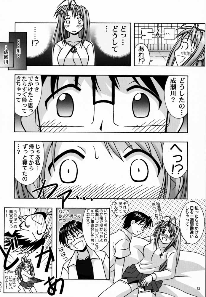 (C59) [ばくはつBRS. (ばくはつごろう)] 湯けむり妄想 (ラブひな)