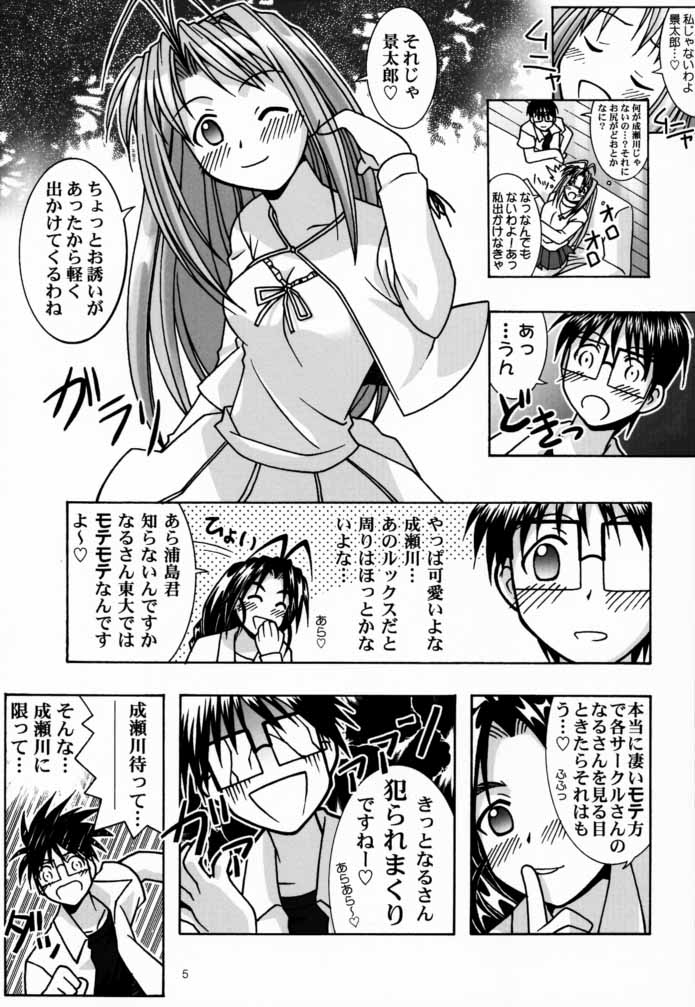 (C59) [ばくはつBRS. (ばくはつごろう)] 湯けむり妄想 (ラブひな)
