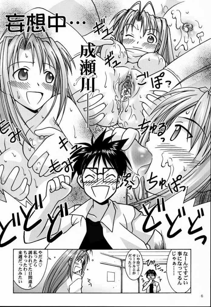 (C59) [ばくはつBRS. (ばくはつごろう)] 湯けむり妄想 (ラブひな)
