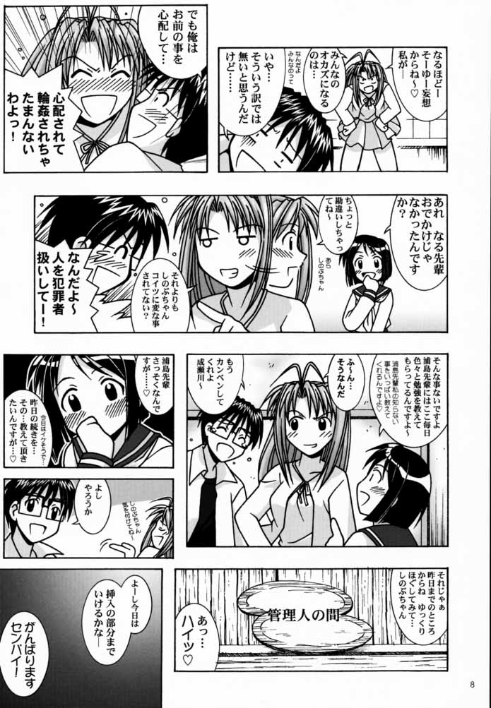 (C59) [ばくはつBRS. (ばくはつごろう)] 湯けむり妄想 (ラブひな)