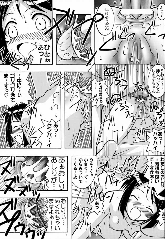 (C59) [ばくはつBRS. (ばくはつごろう)] 湯けむり妄想 (ラブひな)
