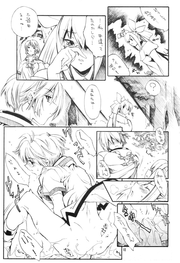 黒肥2（ggx）