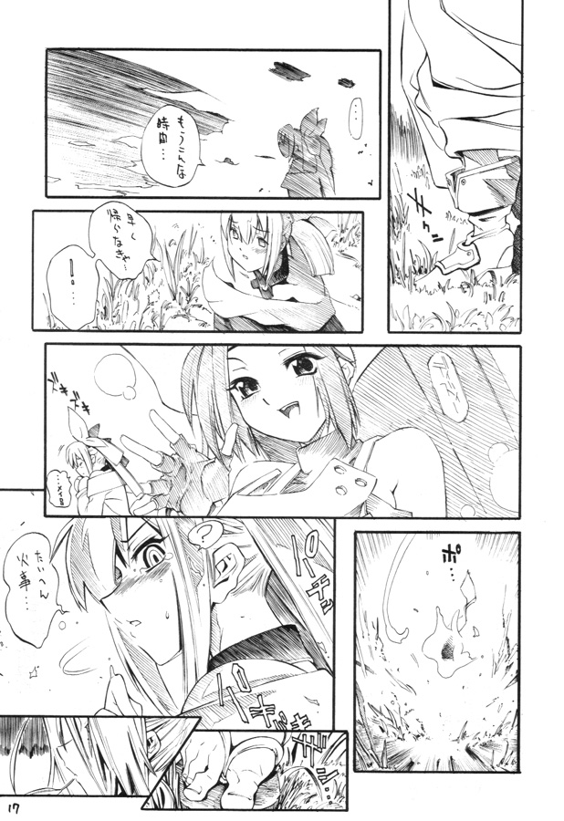 黒肥2（ggx）