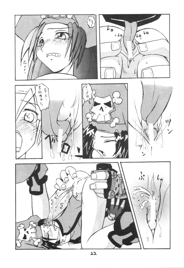 黒肥2（ggx）