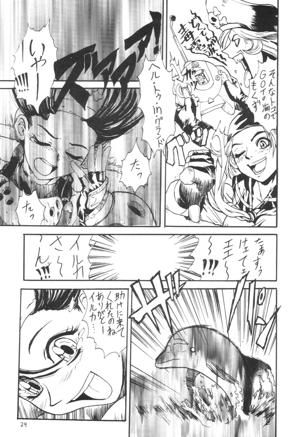 黒肥2（ggx）
