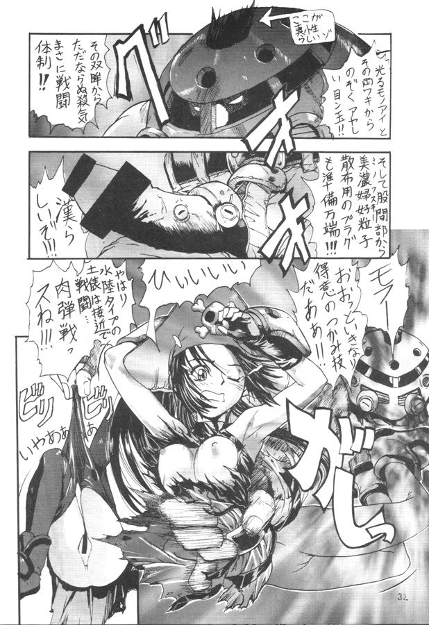 黒肥2（ggx）