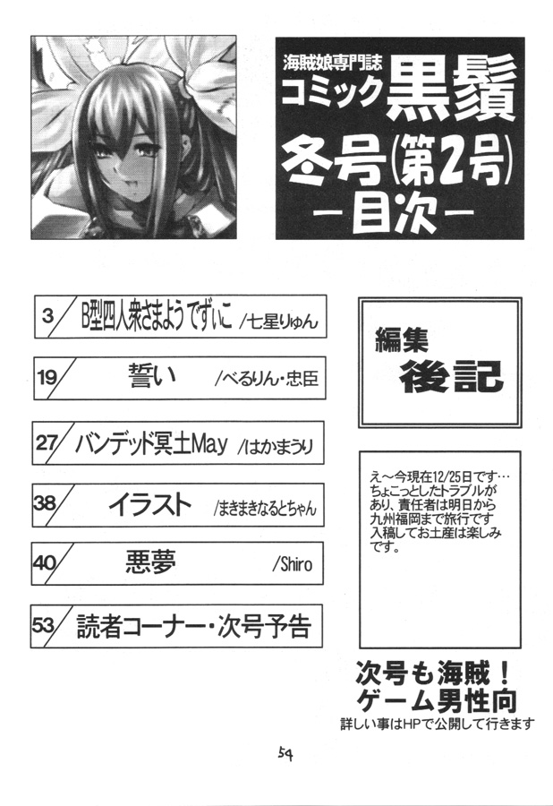黒肥2（ggx）